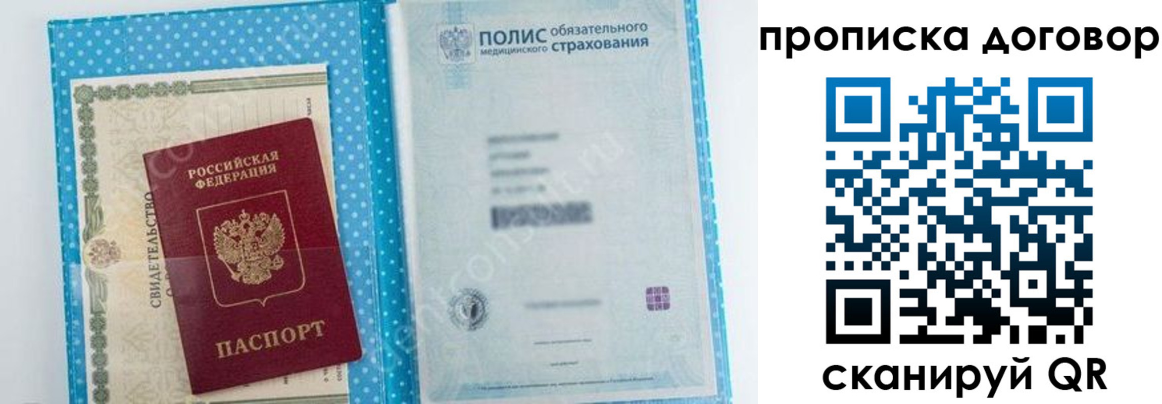 прописка паспорт в Шарыпово
