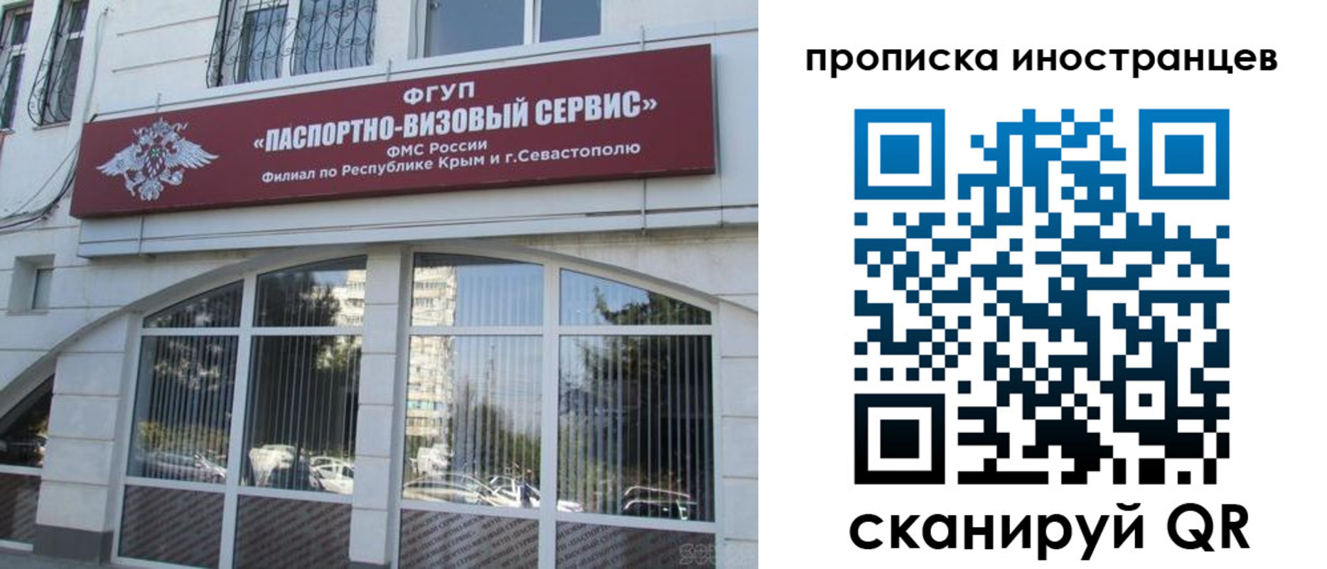прописка штамп в Шарыпово