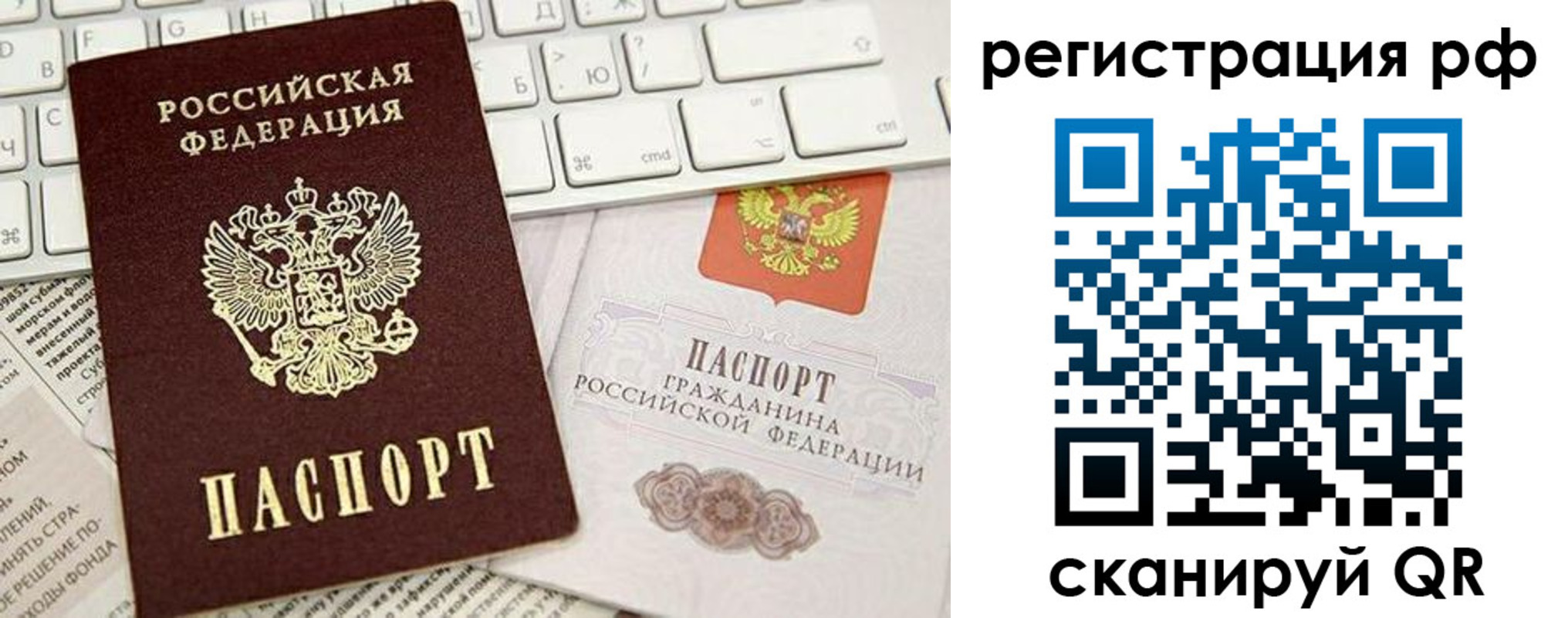 прописка в квартире в Шарыпово