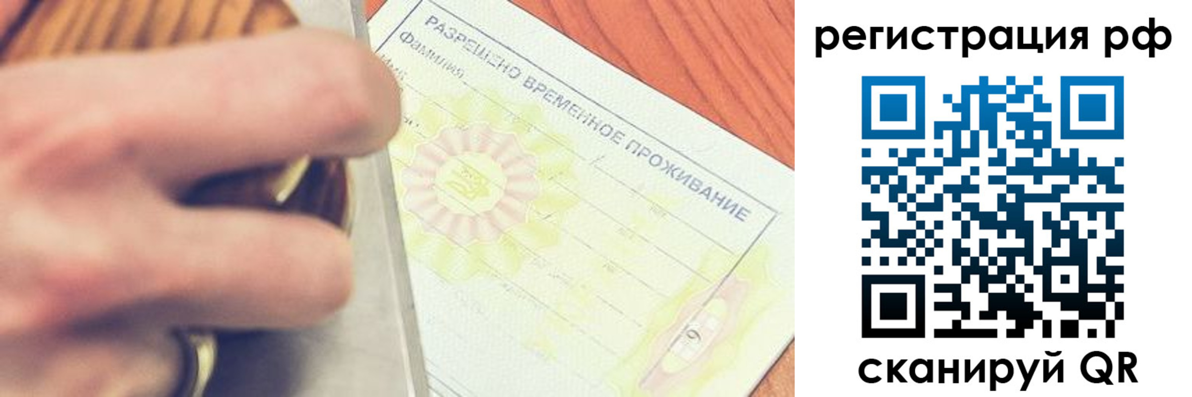 временная регистрация 2025 в Шарыпово