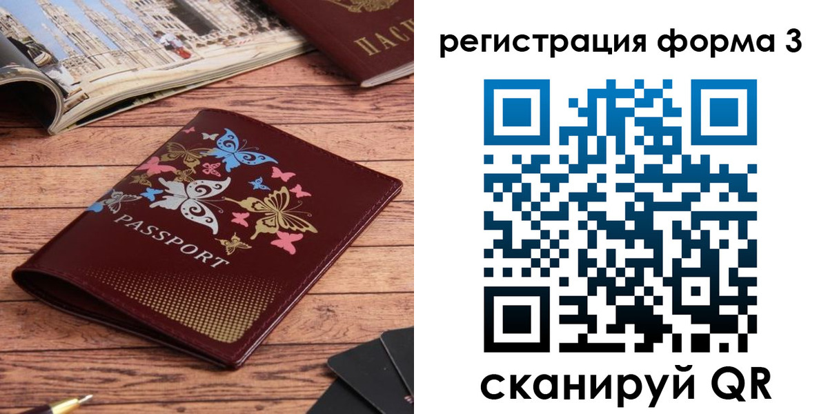 временная регистрация купить в Шарыпово