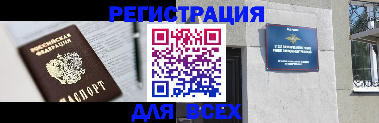 временная регистрация гарантия в Шарыпово