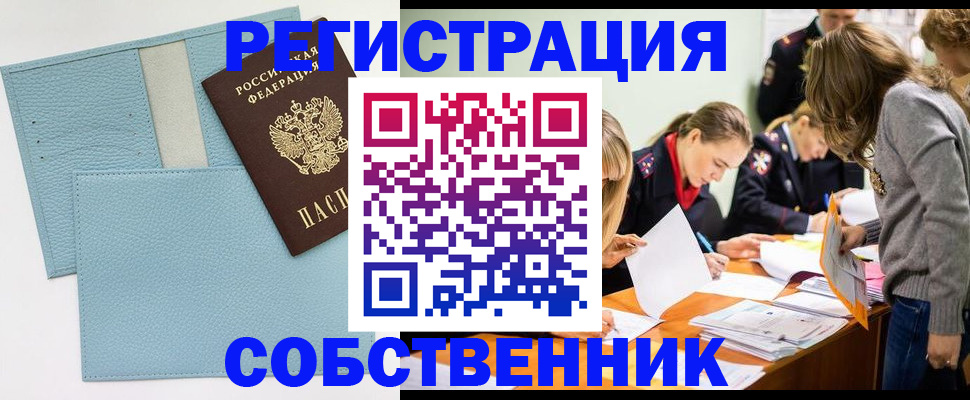 временная регистрация 2025 в Шарыпово