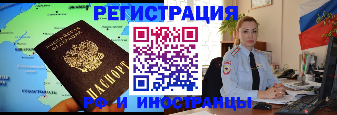 пропишу в квартире в Шарыпово