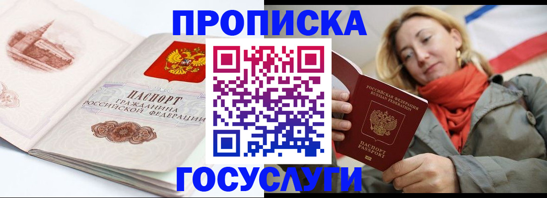 временная регистрация в квартире в Шарыпово