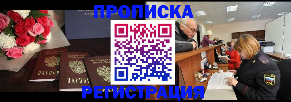 временная регистрация законно в Шарыпово