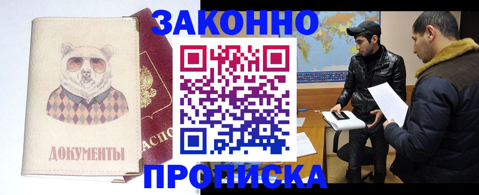 регистрация в Шарыпово