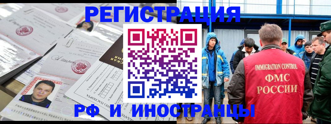 прописка в Шарыпово