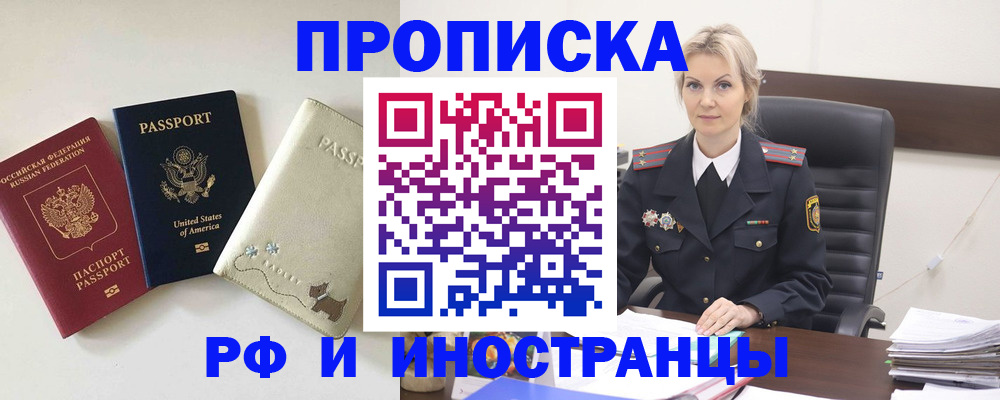 временная регистрация собственник в Шарыпово