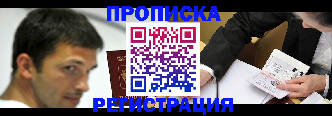 прописка иностранных граждан в Шарыпово