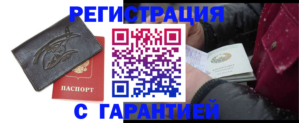 регистрация для дет. сада в Шарыпово