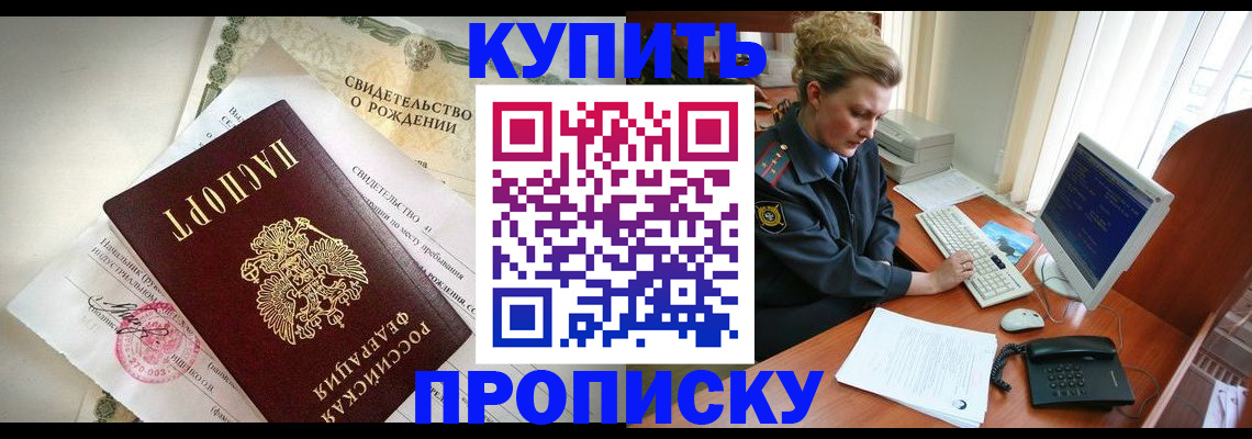 где прописаться в Шарыпово