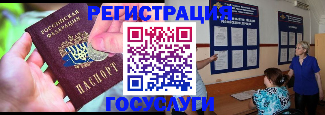 прописка 2025 в Шарыпово